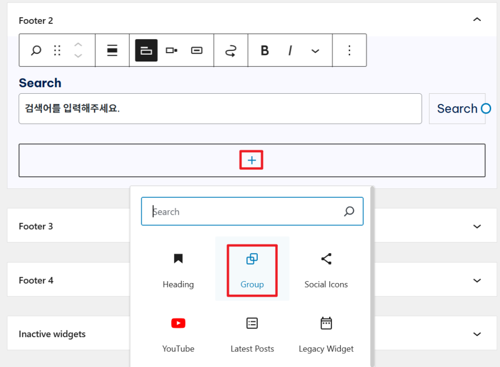 그룹 선택