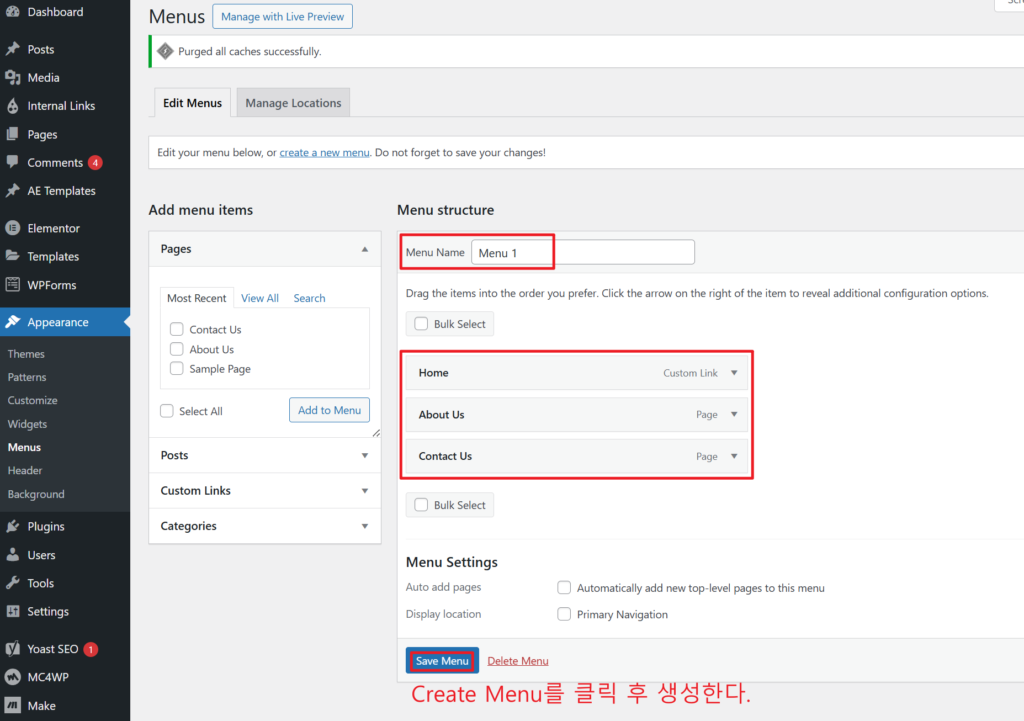 메뉴 생성 및 저장